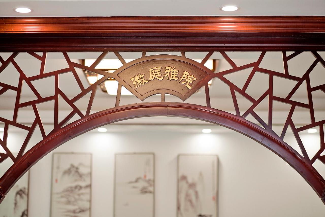 Huangshan North Station Huiting Boutique Hostel Shangchanglin Ngoại thất bức ảnh