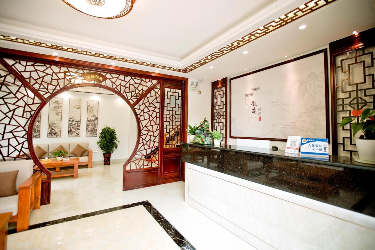 Huangshan North Station Huiting Boutique Hostel Shangchanglin Ngoại thất bức ảnh